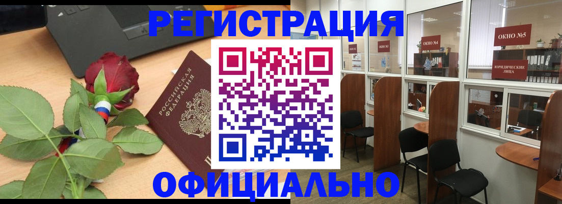 регистрация для школы в Цимлянске