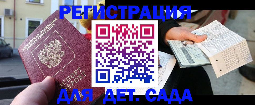 прописка иностранных граждан в Цимлянске