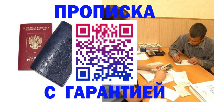 временная регистрация госуслуги в Цимлянске