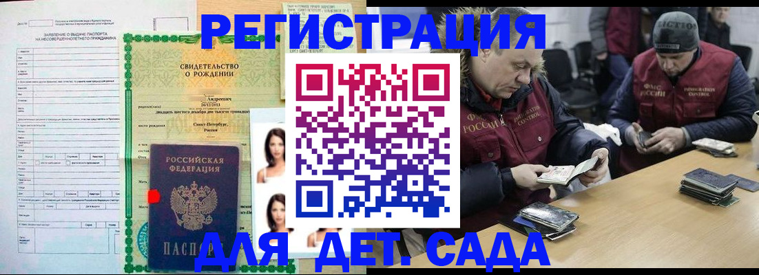 прописка законно в Цимлянске
