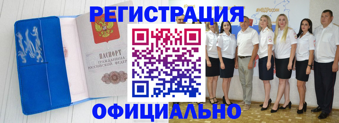 пропишу в квартире в Цимлянске