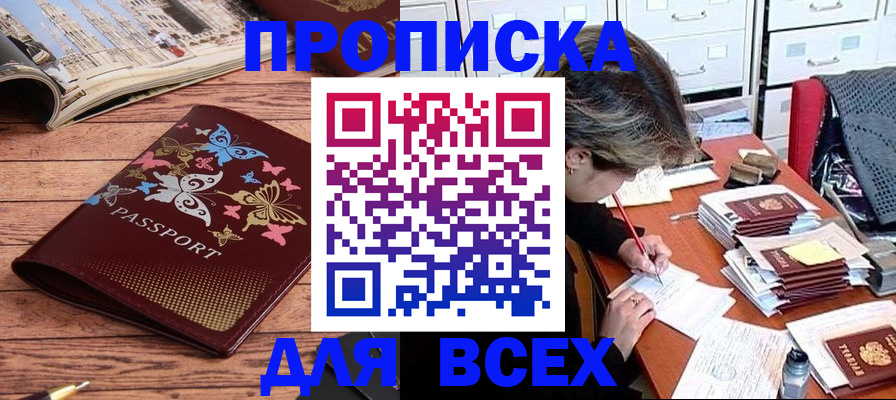 регистрация в Цимлянске